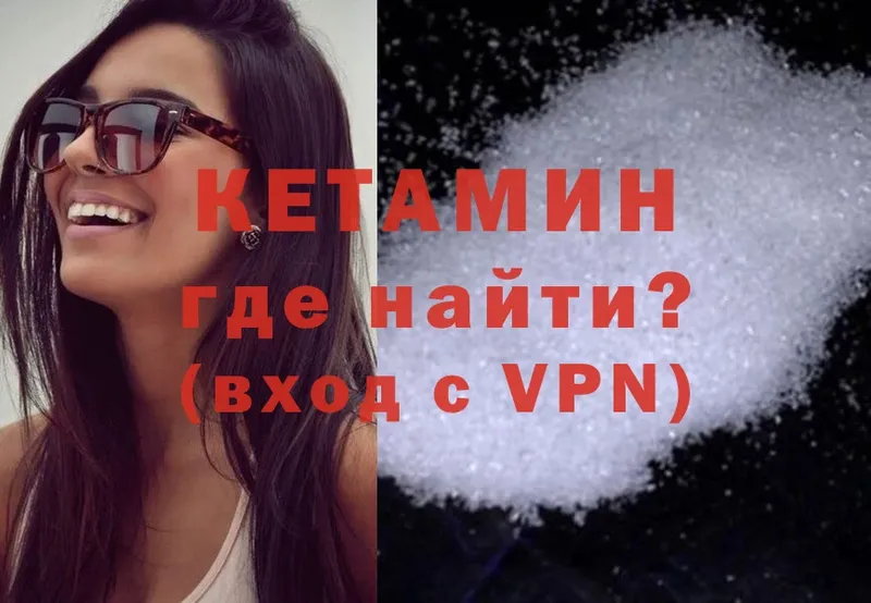 КЕТАМИН ketamine  OMG зеркало  Белёв 